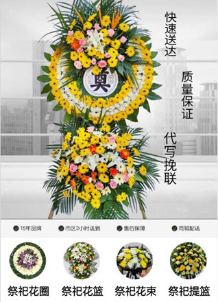 四川达州万源市庙坡乡大坪溪村花圈代送